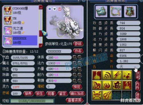 梦幻西游二狗最新爆料视频,揭秘游戏新动向与神秘更新内容  第2张